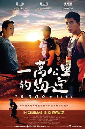 Cover image of the movie 10,000 Miles (2016)