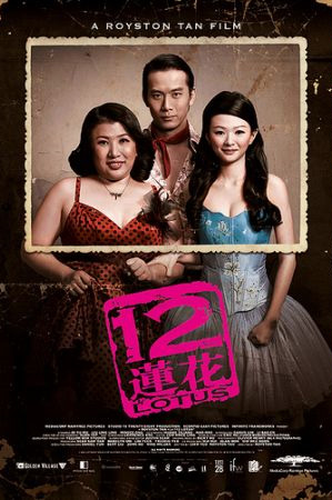 Cover image of the movie 12 Lotus (2008)