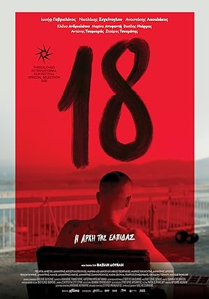 Cover image of the movie 18 (2021)