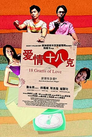 Cover image of the movie 18 Grams of Love (2007)