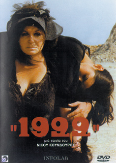 Cover image of the movie 1922 (1978)