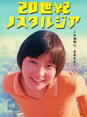 Cover image of the movie 20-seiki nosutarujia (1997)