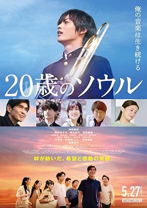 Cover image of the movie 20-Year-Old Soul (2022)