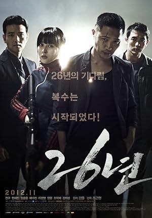 Cover image of the movie 26 Years (2012)