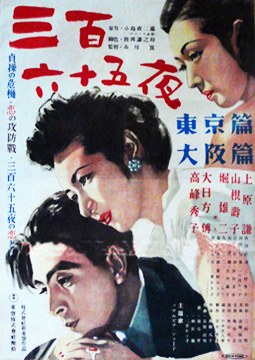 Cover image of the movie 365 Nights (1949)