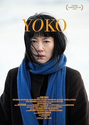 Cover image of the movie 658km, Yoko no Tabi (2023)