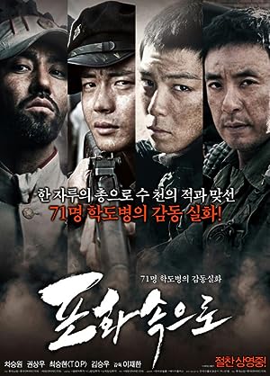 Cover image of the movie 71: Into the Fire (2010)