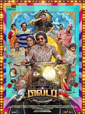 Cover image of the movie 80s Buildup (2023)