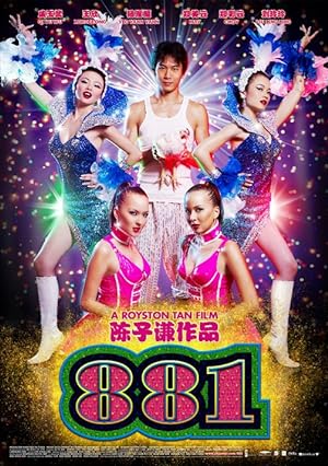 Cover image of the movie 881 (2007)