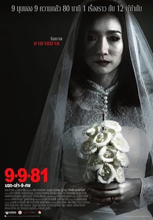 Cover image of the movie 9-9-81 (2012)