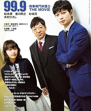 Cover image of the movie 99.9 Criminal Lawyer: The Movie (2021)