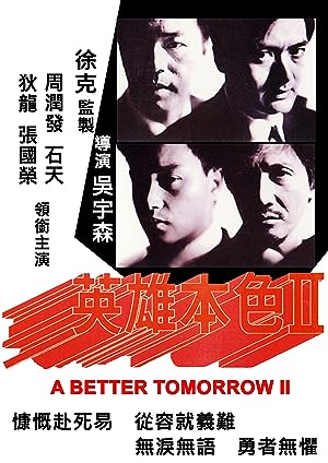 Cover image of the movie A Better Tomorrow II (1987)