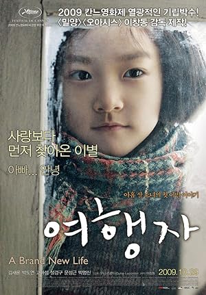 Cover image of the movie A Brand New Life (2009)