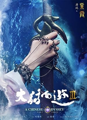 Cover image of the movie A Chinese Odyssey: Part Three (2016)