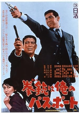 Cover image of the movie A Colt Is My Passport (1967)