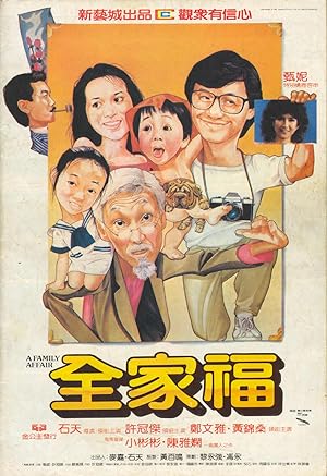 Cover image of the movie A Family Affair (1984)
