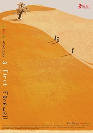 Cover image of the movie A First Farewell (2018)