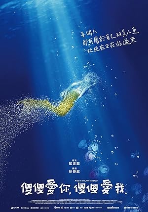 Cover image of the movie A Fool in Love, Love Like a Fool (2019)