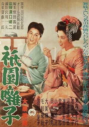 Cover image of the movie A Geisha (1953)