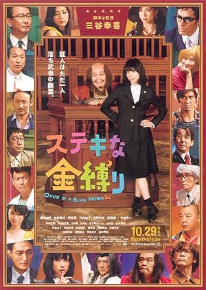 Cover image of the movie A Ghost of a Chance (2011)