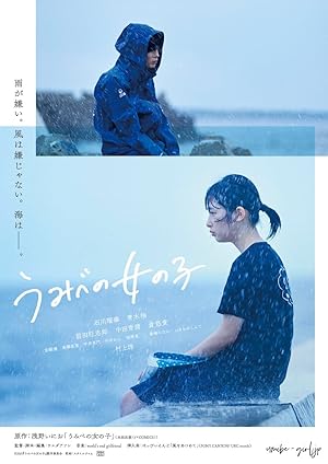 Cover image of the movie A Girl on the Shore (2021)