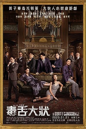 Cover image of the movie A Guilty Conscience (2023)