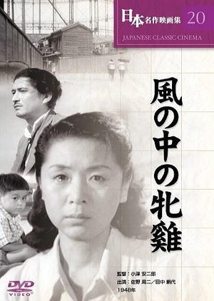 Cover image of the movie A Hen in the Wind (1948)