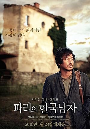 Cover image of the movie A Korean in Paris (2015)