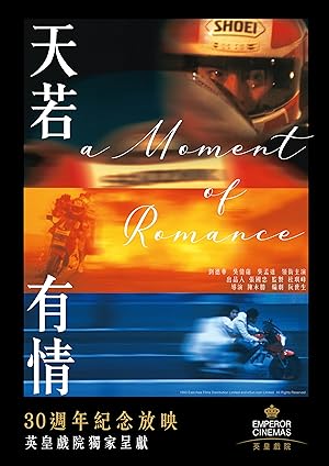Cover image of the movie A Moment of Romance (1990)