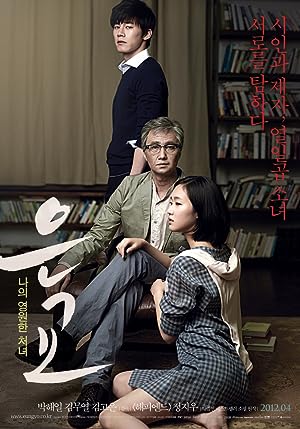 Cover image of the movie A Muse (2012)