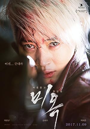 Cover image of the movie A Special Lady (2017)