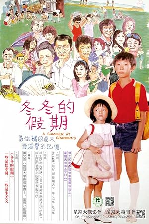 Cover image of the movie A Summer at Grandpa's (1984)