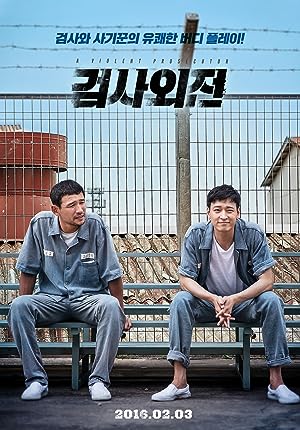 Cover image of the movie A Violent Prosecutor (2016)