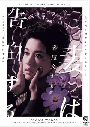 Cover image of the movie A Wife Confesses (1961)