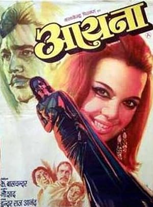 Cover image of the movie Aaina (1977)