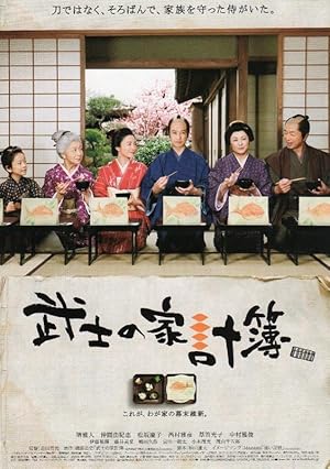 Cover image of the movie Abacus and Sword (2010)