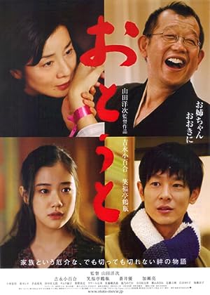 Cover image of the movie About Her Brother (2010)