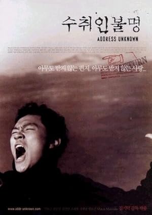 Cover image of the movie Address Unknown (2001)