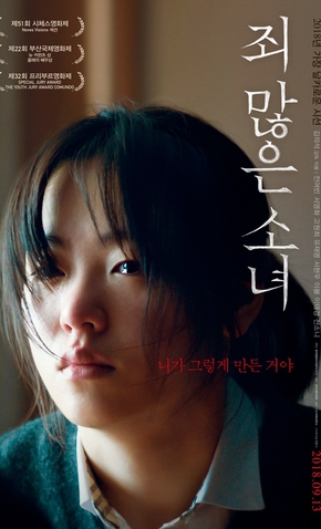 Cover image of the movie After My Death (2017)