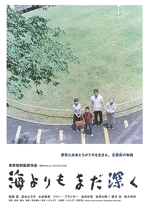 Cover image of the movie After the Storm (2016)