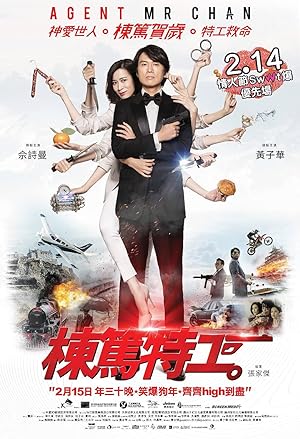 Cover image of the movie Agent Mr. Chan (2018)