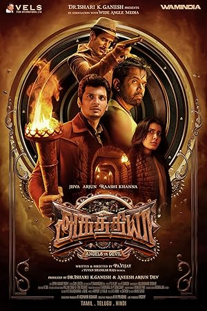 Cover image of the movie Aghathiyaa (2025)