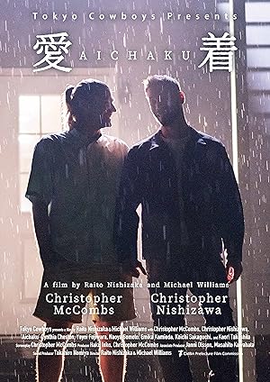 Cover image of the movie Aichaku (2024)