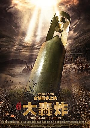 Cover image of the movie Air Strike (2018)