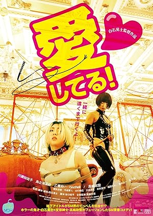 Cover image of the movie Aishiteru! (2022)