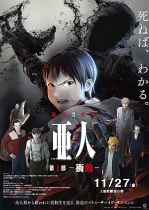 Cover image of the movie Ajin Part 1: Shoudou (2015)