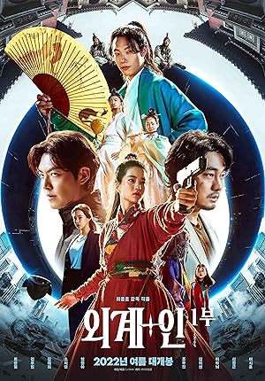 Cover image of the movie Alienoid (2022)