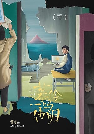 Cover image of the movie All About ING (2019)