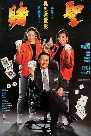 Cover image of the movie All for the Winner (1990)