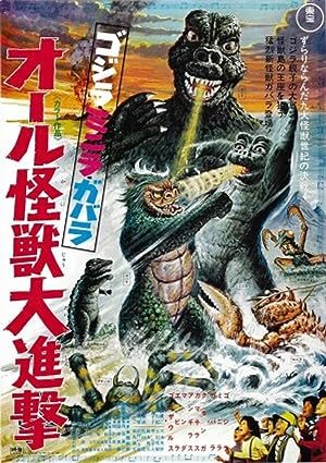 Cover image of the movie All Monsters Attack (1969)